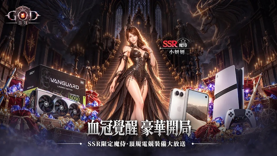 god血冠手机版截图4