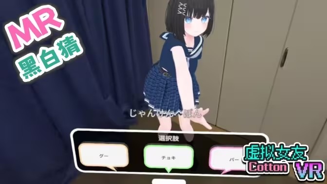 cotton虚拟女友截图1
