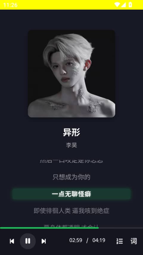 米兔音乐免费版截图1