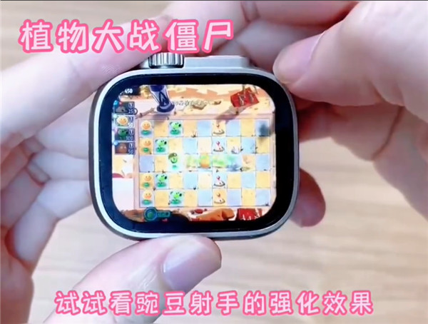 植物大战僵尸手表版