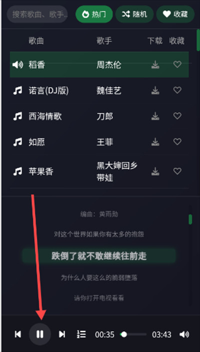 米兔音乐免费版
