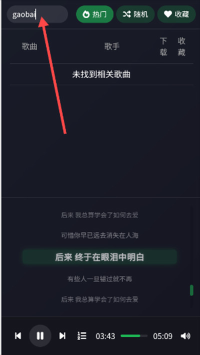 米兔音乐免费版