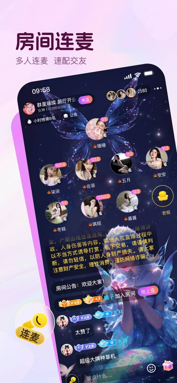 小酒窝语音手机版截图1