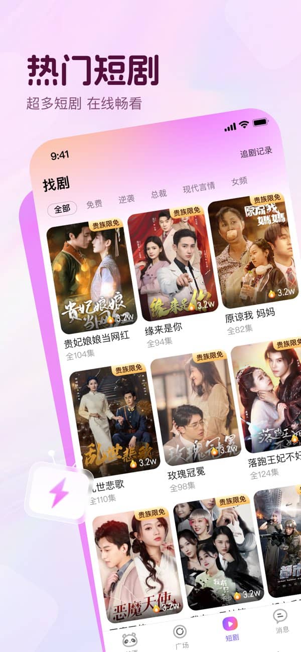小酒窝语音手机版截图2