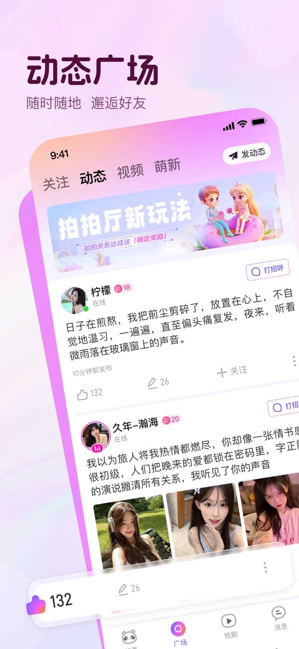 小酒窝语音手机版截图4