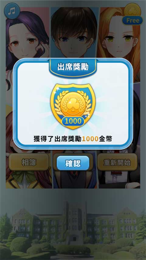 转学生的恋爱日记中文版截图3