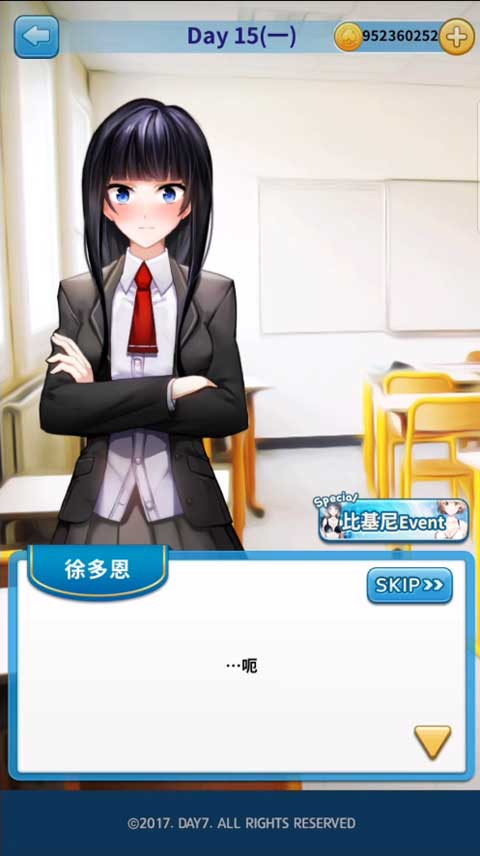 转学生的恋爱日记中文版