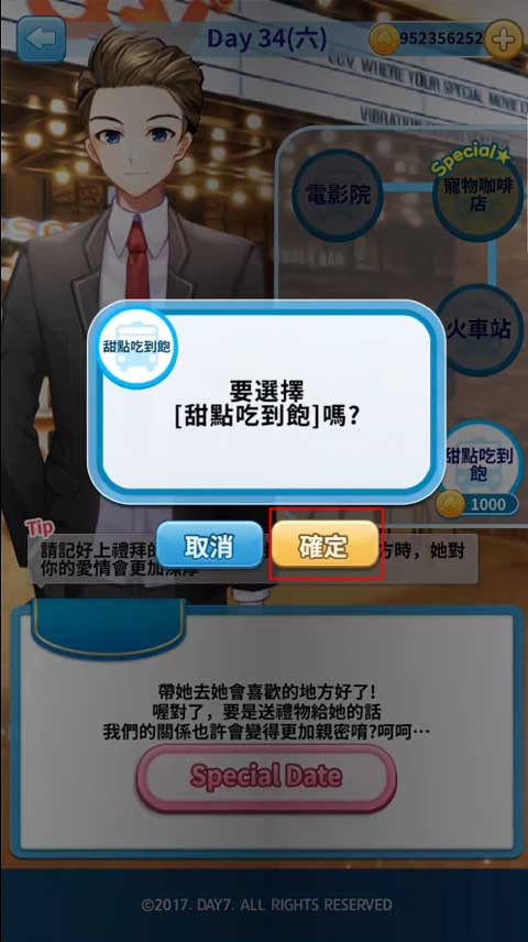 转学生的恋爱日记中文版