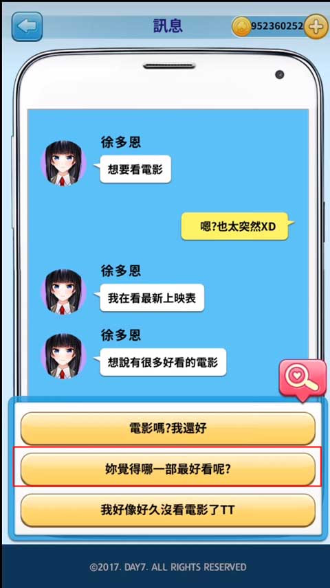 转学生的恋爱日记中文版