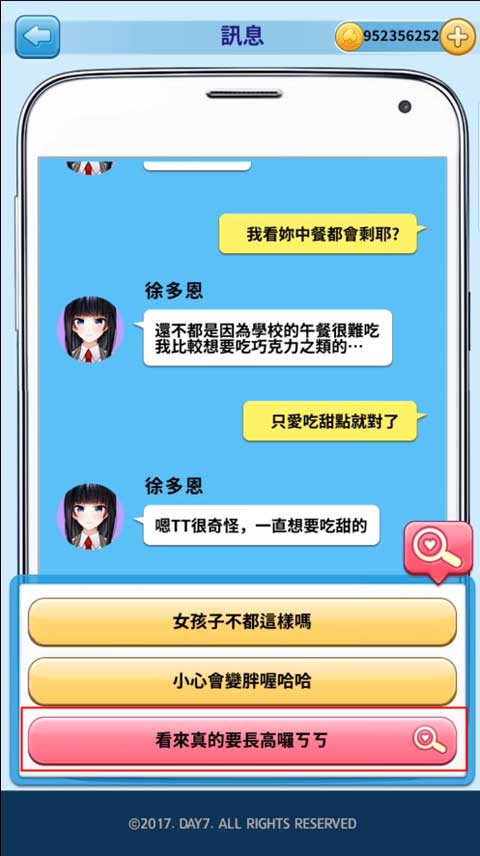 转学生的恋爱日记中文版