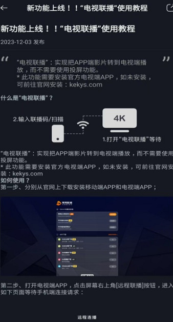 可可影视tv电视版