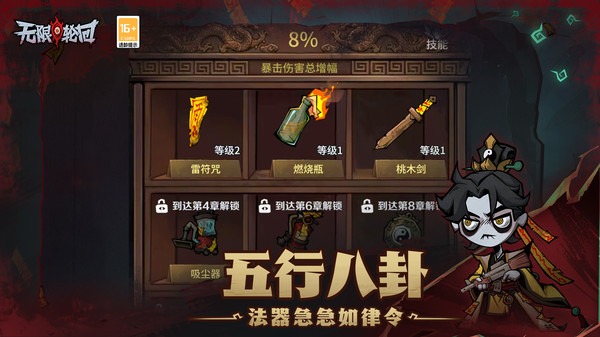 无限轮回mod版截图1