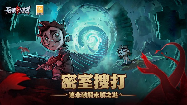 无限轮回mod版截图2