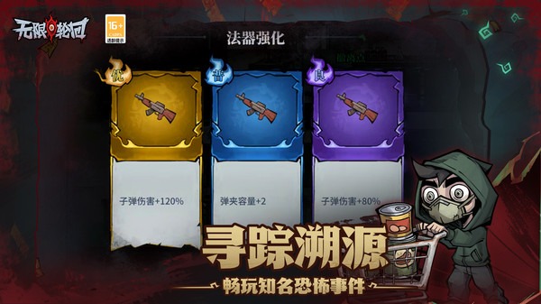 无限轮回mod版截图5