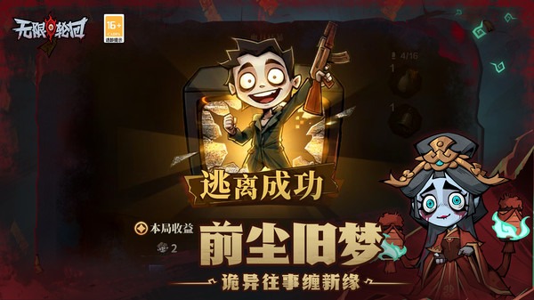 无限轮回mod版截图3