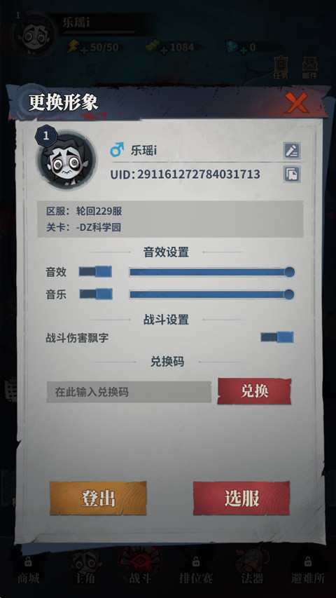无限轮回