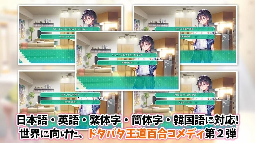 一生推不如一生恋汉化版截图0