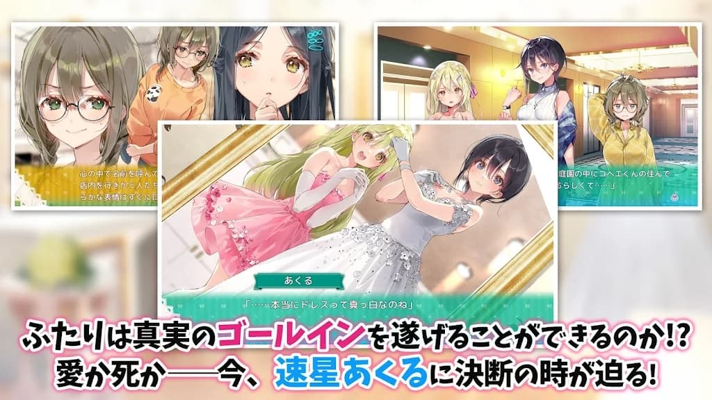 一生推不如一生恋汉化版截图1