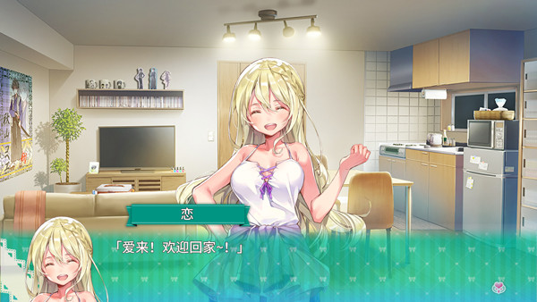 一生推不如一生恋汉化版