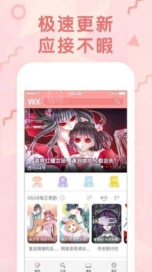 大树漫画免费版截图2