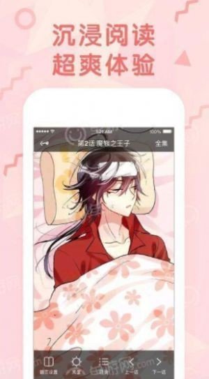 大树漫画免费版截图1