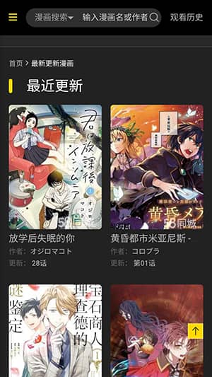 大树漫画免费版