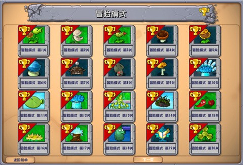 植物大战僵尸杂交版3.7截图3
