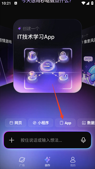 百度秒哒