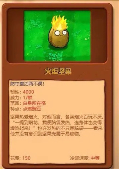 植物大战僵尸杂交版3.7