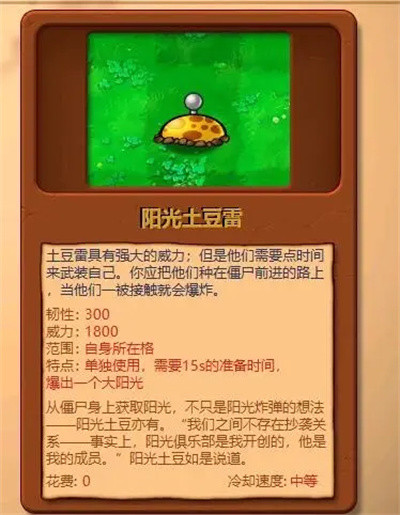 植物大战僵尸杂交版3.7