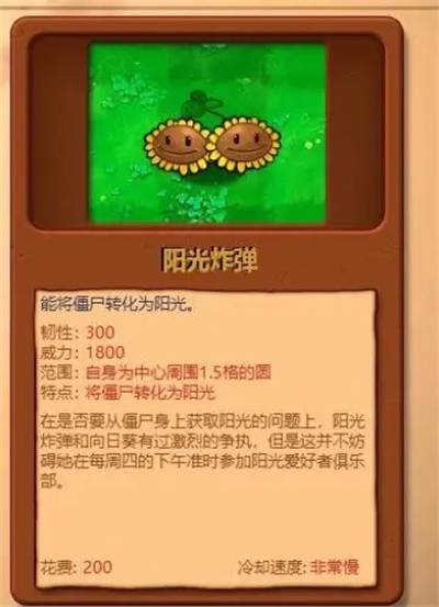 植物大战僵尸杂交版3.7