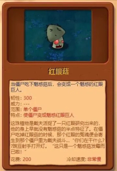 植物大战僵尸杂交版3.7
