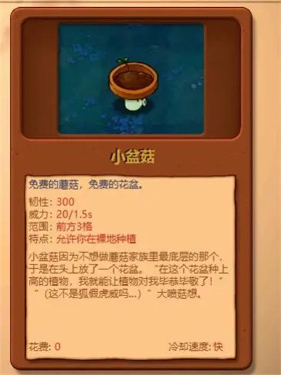 植物大战僵尸杂交版3.7