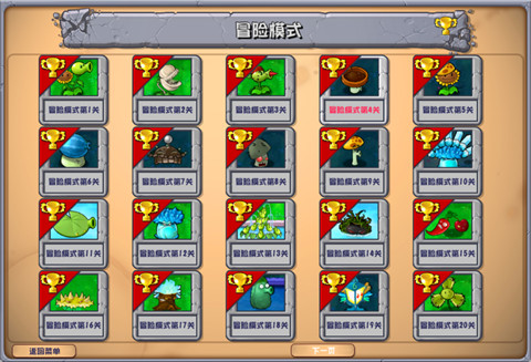 植物大战僵尸杂交版3.7