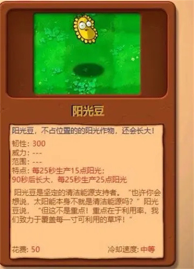 植物大战僵尸杂交版3.7