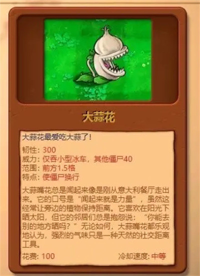植物大战僵尸杂交版3.7
