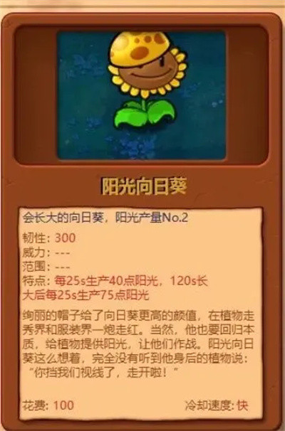 植物大战僵尸杂交版3.7