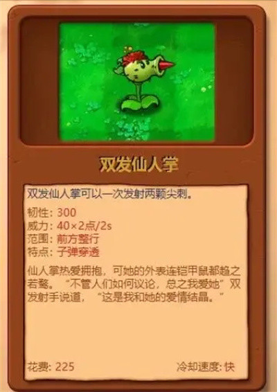 植物大战僵尸杂交版3.7