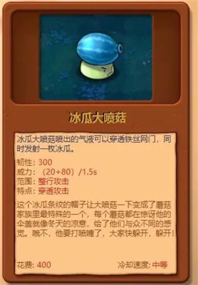 植物大战僵尸杂交版3.7