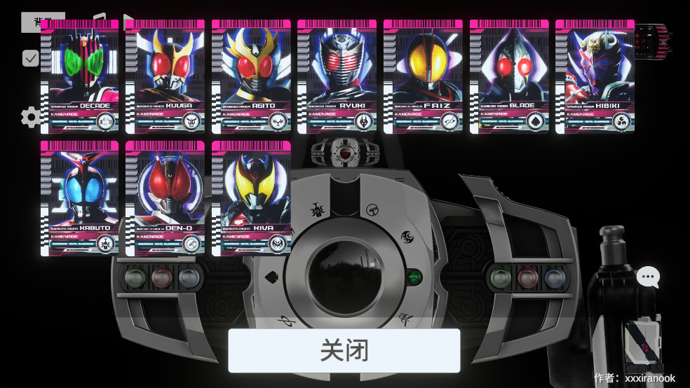 假面骑士帝骑豪华版