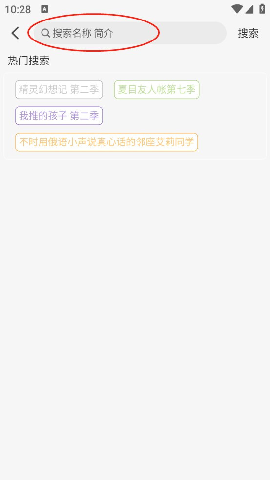 动漫屋纯净版