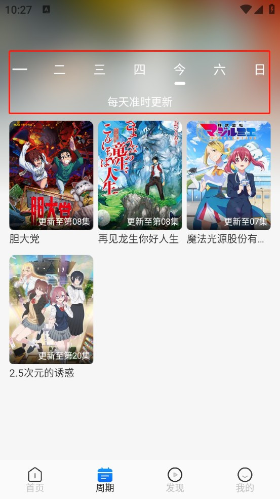 动漫屋纯净版