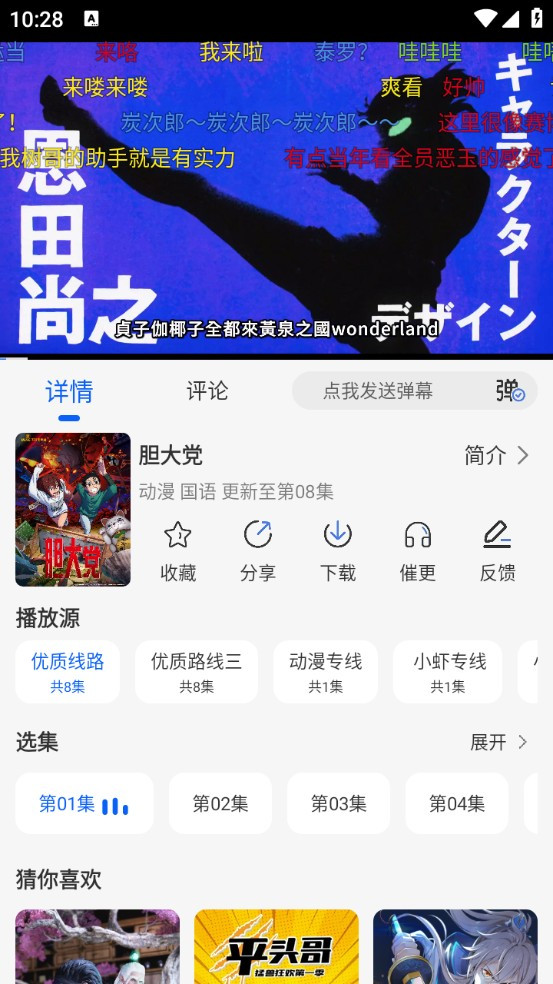 动漫屋纯净版