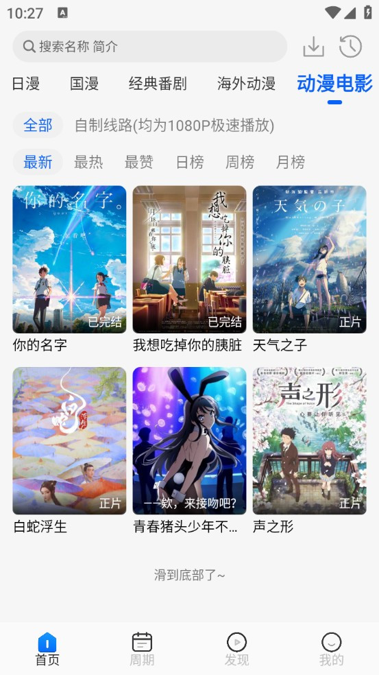 动漫屋纯净版