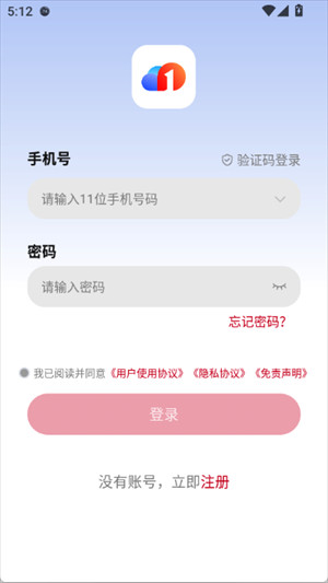 一新云手机