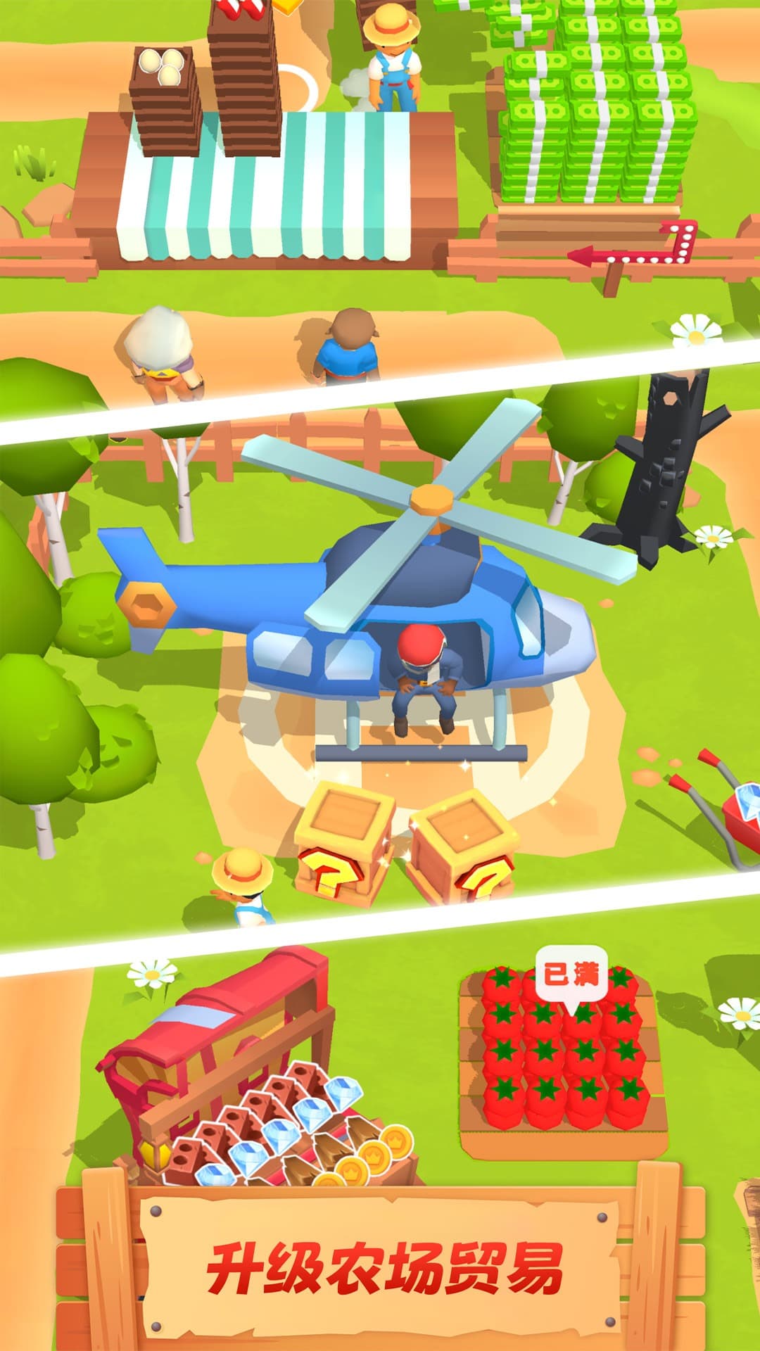 农场主快开荒截图0