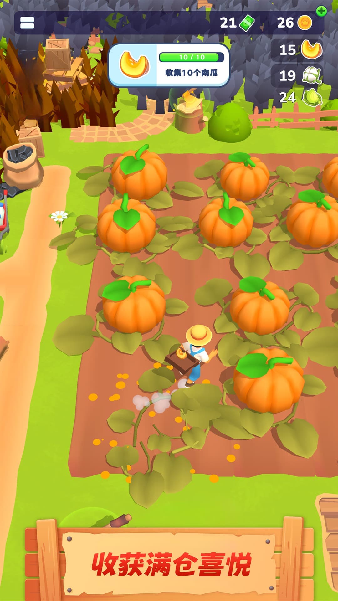 农场主快开荒截图4