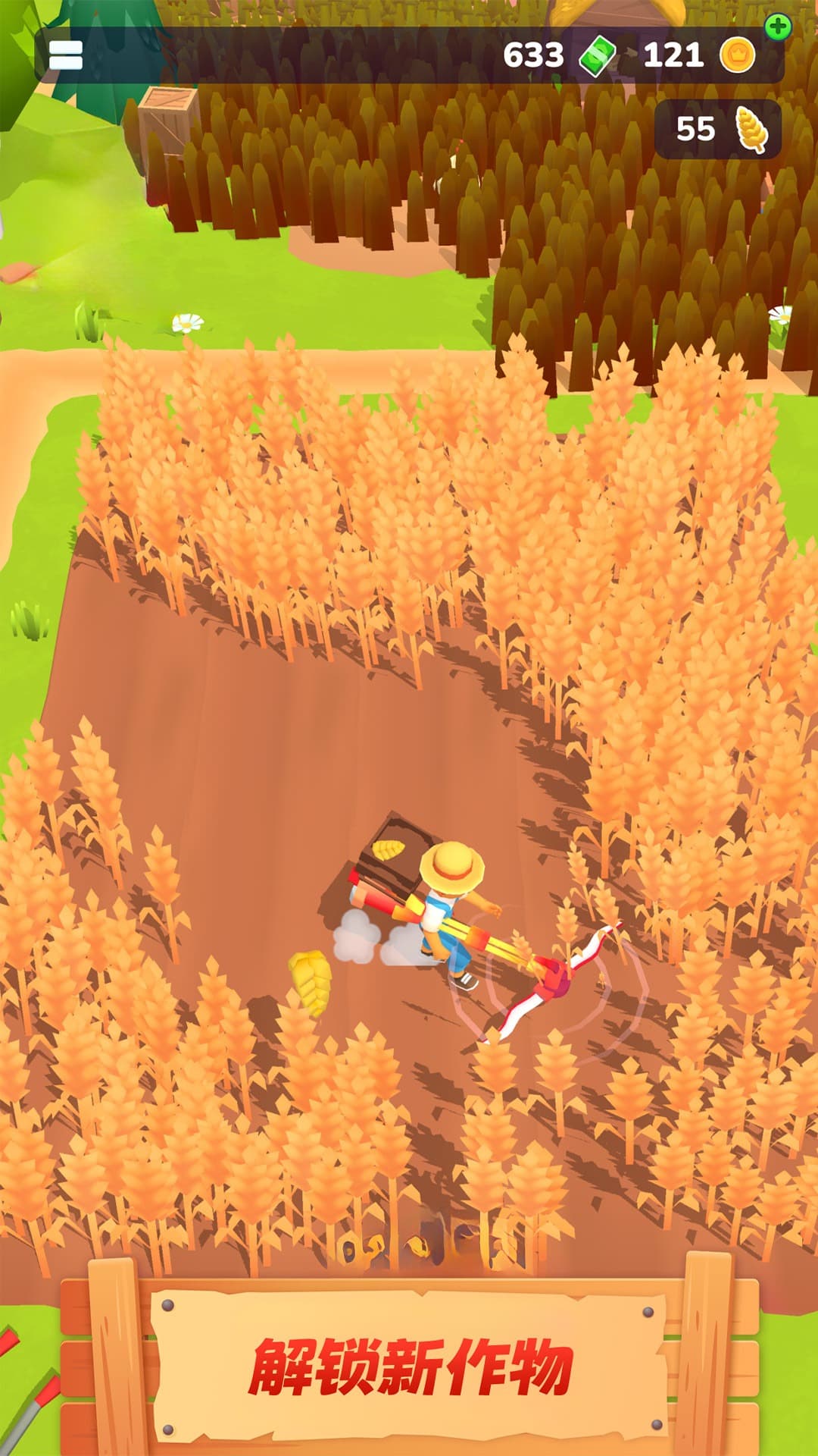 农场主快开荒截图3