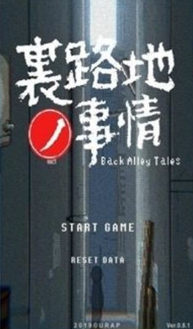 巷子里的秘密截图0