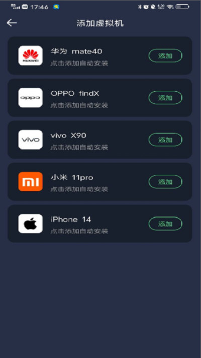 七星虚拟机高级版